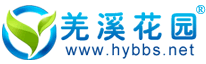 羌溪花园-泰兴综合门户网站论坛-hybbs.net