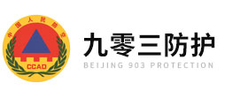 核生化控制中心-空气放射性监测仪-毒剂监测仪-北京九零三防护科技有限公司