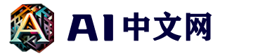 AI中文网 - AI软件工具大全-chatgpt官网中文入口