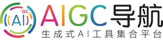 AIGC工具导航 | 生成式AI导航-全品类AI工具集合平台!