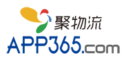 APP365 聚物流 - 智能物流 移动互联