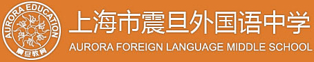 上海市震旦外国语中学