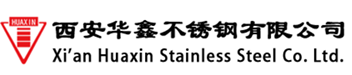 西安不锈钢管-不锈钢板-西安华鑫不锈钢有限公司