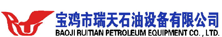 陕西省宝鸡市瑞天石油设备有限公司管理系统
