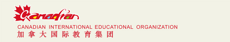 广东加美教育投资有限公司-加拿大国际教育集团