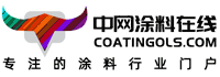 中国涂料在线,中网涂料在线,涂料原材料供求免费发布,专注的涂料行业提供一站式服务中国涂料在线,coatingols.com