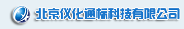 北京仪化通标科技有限公司--标准物质网--标准物质中心