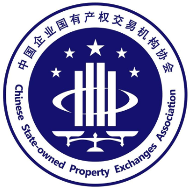 中国企业国有产权交易机构协会