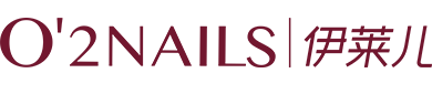 O2NAILS伊莱儿-全球领先的美甲生态系统方案供应商