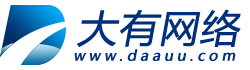 青岛网络公司-网站建设优化推广-大有网络整合营销