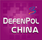展会介绍-DefenPol China2020第五届广东(广州) 国防科技创新暨军民融合对外贸易展