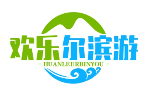 欢乐尔滨游 — 一个介绍哈尔滨吃喝玩乐和旅游的网站