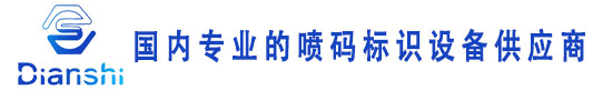 紫外喷码机-激光喷码机-打标机_杭州点时激光设备有限公司