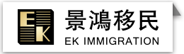 景鸿移民官网 - 移民_移民咨询_移民公司_出国移民_移民中介公司