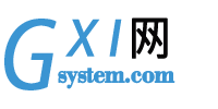 Gxl网-安全又实用的软件下载站