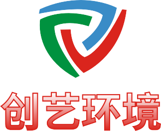 广州创艺环境科技有限公司