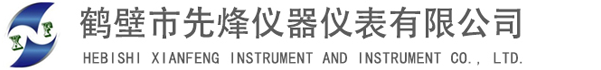量热仪,测硫仪-鹤壁市先烽仪器仪表有限公司
