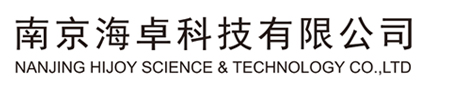 南京海卓科技有限公司