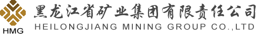 首页-黑龙江省矿业集团有限责任公司