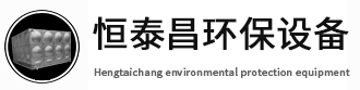 广东恒泰昌环保设备科技有限公司生产广东不锈钢水箱_佛山组合式水箱厂