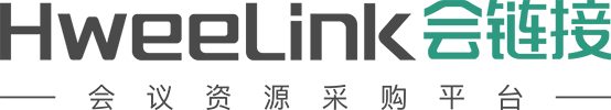 会链接HweeLink——一个全新的会议资源采购平台