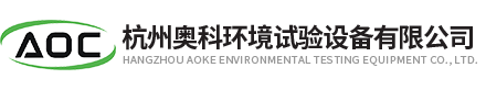 多功能气候环境试验箱-IP防尘防水试验设备-杭州奥科