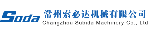 金丰冲床_协易冲床_固安力冲床 - 常州索必达机械有限公司