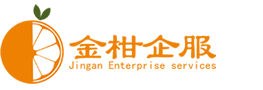 广州公司注册|营业执照个体户|代理记账报税|金柑企服一站式企业服务平台