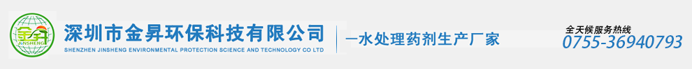 深圳市金昇环保科技有限公司官方网站