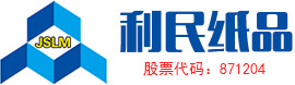 瓦楞纸板_专业瓦楞纸板生产商-江苏利民纸品包装股份有限公司