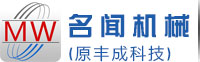 名闻机械,丰成公司,其他附件-江阴市名闻机械有限公司