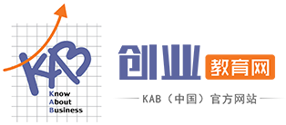 KAB 创业教育网