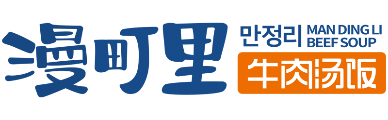 漫町里·牛肉汤饭-官方网站