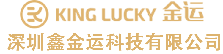 金运-深圳市鑫金运科技有限公司旗下品牌