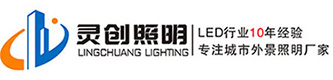LED地埋灯|LED洗墙灯|LED点光源|LED数码管|LED户外照明 - 中山灵创科技照明