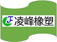 重庆凌峰橡塑制品股份有限公司