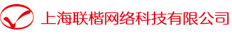 上海联楷科技|上海网站建设|上海网站制作|上海网站设计|上海网站开发|上海OA|上海联楷网络科技有限公司-网站优化