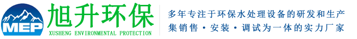 广州纯化水设备-广东超纯水设备-注射用水设备厂家/价格-广州市旭升环保工程有限公司