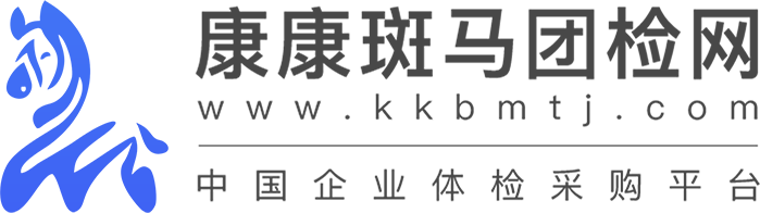 企业团体体检网上预约官方平台-康康斑马团检网