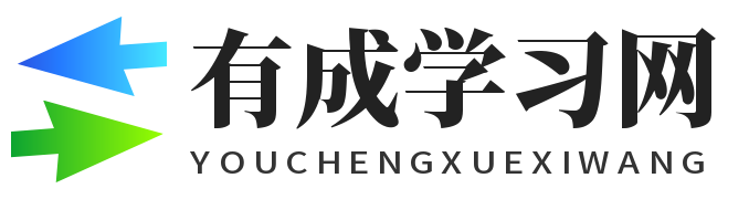 有成学习网 - 成绩查询|模拟试题|公务员题库_义乌市楔埠电子商务