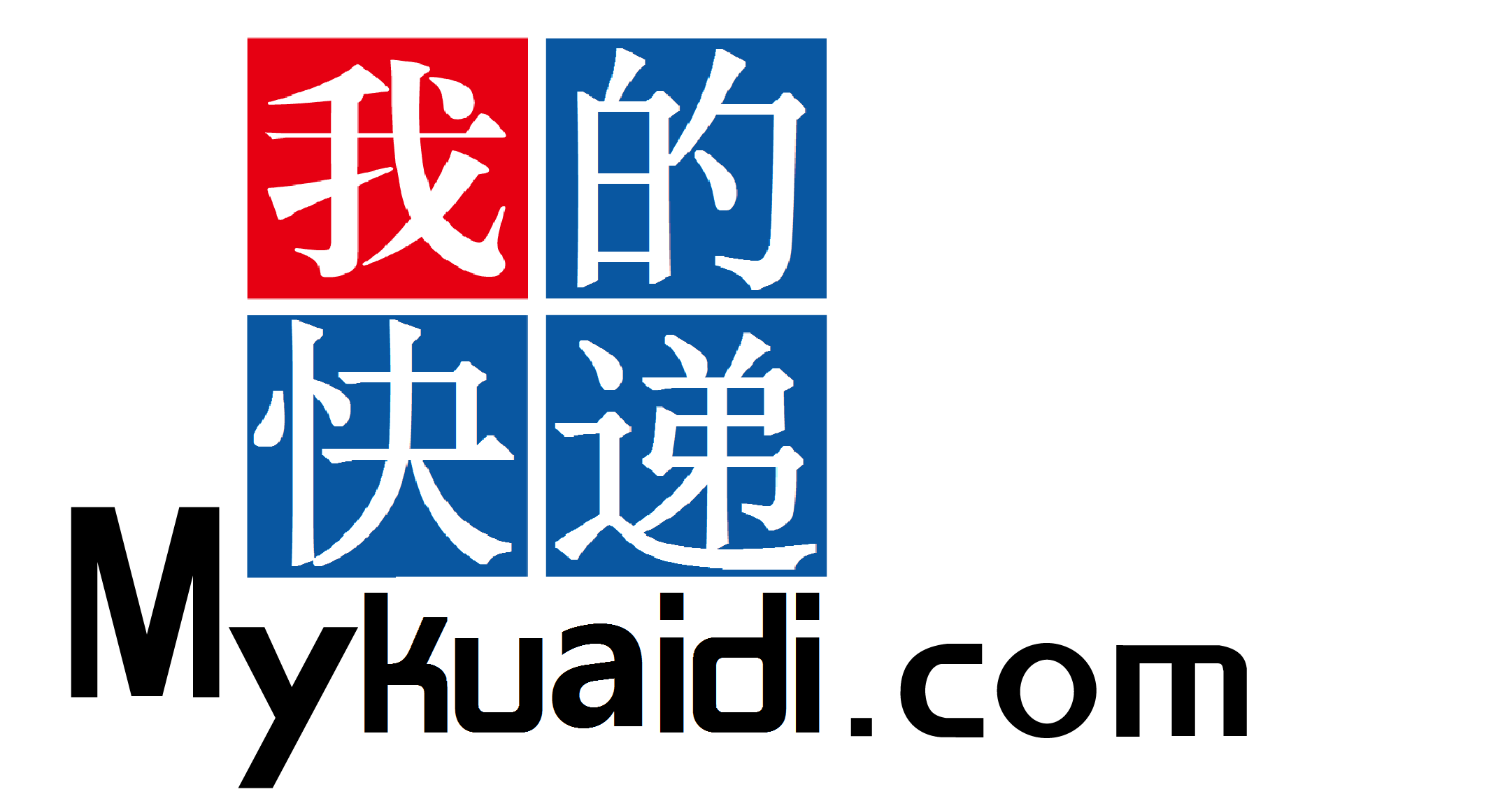 输入单号查物流信息,物流查询快速查询,找吉日象物流管家www.mykuaidi.com,全国物流货运查询网上平台