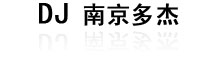 南京低温标签纸|南京高温标签纸|南京条码标签|南京标签碳带|南京TSC342打印机|南京斑马条码打印机|南京条码扫描器|南京吊牌打印机|南京标签打印机-南京多杰条码公司