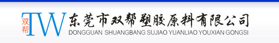 尼龙66|尼龙66塑料|尼龙66塑料价格|尼龙66塑胶原料_尼龙66