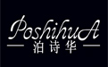 poshihua泊诗华官方网站