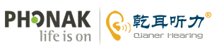 峰力助听器青岛专卖维修售后验配服务中心-青岛乾耳听力技术有限公司