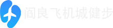 阎良飞机城健步APP-健康财富走出来-走路计步也能赚零钱