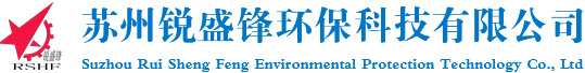 苏州锐盛锋环保科技有限公司__主营电镀设备、电镀生产线、环保设备