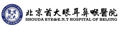 北京首大眼耳鼻喉医院-三级眼耳鼻喉专科医院「医保定点」北京眼耳鼻喉科医院排名