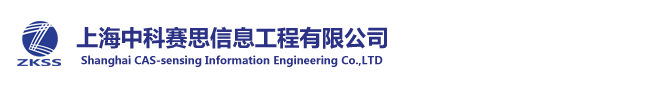 上海中科赛思工程信息有限公司