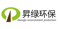 赣州昇绿环保工程有限公司